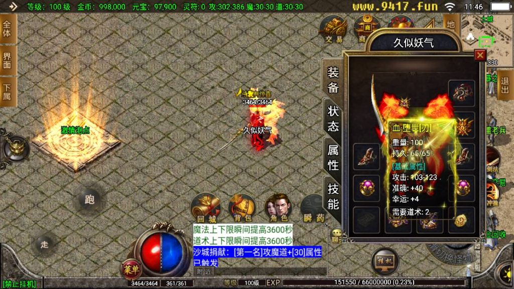 图片[10]源码下载-游戏源码下载-手机游戏源码下载-手机游戏服务端下载-服务端下载-游戏服务端下载-页游服务端下载-页游私服-端游私服-手游私服-游戏私服-网站源码下载-架设工具下载-私服下载【起源·鸿蒙冰雪第二版】战神引擎[白猪2]源码下载-游戏源码下载-手机游戏源码下载-手机游戏服务端下载-服务端下载-游戏服务端下载-页游服务端下载-页游私服-端游私服-手游私服-游戏私服-网站源码下载-架设工具下载-私服下载久似妖气源码网