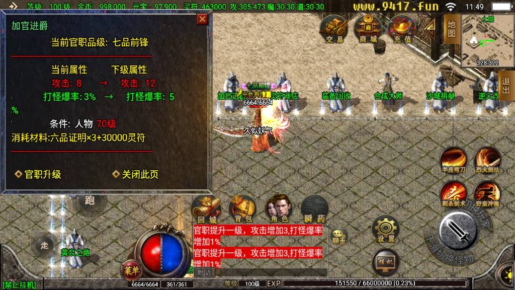 图片[15]源码下载-游戏源码下载-手机游戏源码下载-手机游戏服务端下载-服务端下载-游戏服务端下载-页游服务端下载-页游私服-端游私服-手游私服-游戏私服-网站源码下载-架设工具下载-私服下载【起源·鸿蒙冰雪第二版】战神引擎[白猪2]源码下载-游戏源码下载-手机游戏源码下载-手机游戏服务端下载-服务端下载-游戏服务端下载-页游服务端下载-页游私服-端游私服-手游私服-游戏私服-网站源码下载-架设工具下载-私服下载久似妖气源码网