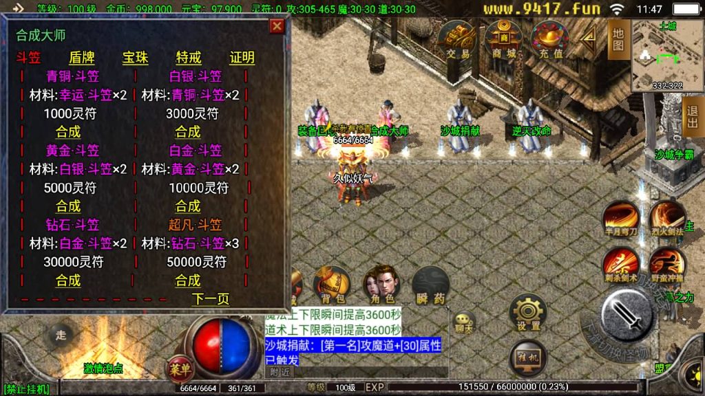 图片[12]源码下载-游戏源码下载-手机游戏源码下载-手机游戏服务端下载-服务端下载-游戏服务端下载-页游服务端下载-页游私服-端游私服-手游私服-游戏私服-网站源码下载-架设工具下载-私服下载【起源·鸿蒙冰雪第二版】战神引擎[白猪2]源码下载-游戏源码下载-手机游戏源码下载-手机游戏服务端下载-服务端下载-游戏服务端下载-页游服务端下载-页游私服-端游私服-手游私服-游戏私服-网站源码下载-架设工具下载-私服下载久似妖气源码网