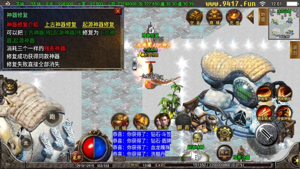 图片[20]源码下载-游戏源码下载-手机游戏源码下载-手机游戏服务端下载-服务端下载-游戏服务端下载-页游服务端下载-页游私服-端游私服-手游私服-游戏私服-网站源码下载-架设工具下载-私服下载【起源·鸿蒙冰雪第二版】战神引擎[白猪2]源码下载-游戏源码下载-手机游戏源码下载-手机游戏服务端下载-服务端下载-游戏服务端下载-页游服务端下载-页游私服-端游私服-手游私服-游戏私服-网站源码下载-架设工具下载-私服下载久似妖气源码网