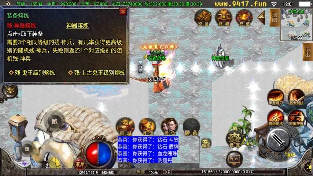 图片[19]源码下载-游戏源码下载-手机游戏源码下载-手机游戏服务端下载-服务端下载-游戏服务端下载-页游服务端下载-页游私服-端游私服-手游私服-游戏私服-网站源码下载-架设工具下载-私服下载【起源·鸿蒙冰雪第二版】战神引擎[白猪2]源码下载-游戏源码下载-手机游戏源码下载-手机游戏服务端下载-服务端下载-游戏服务端下载-页游服务端下载-页游私服-端游私服-手游私服-游戏私服-网站源码下载-架设工具下载-私服下载久似妖气源码网