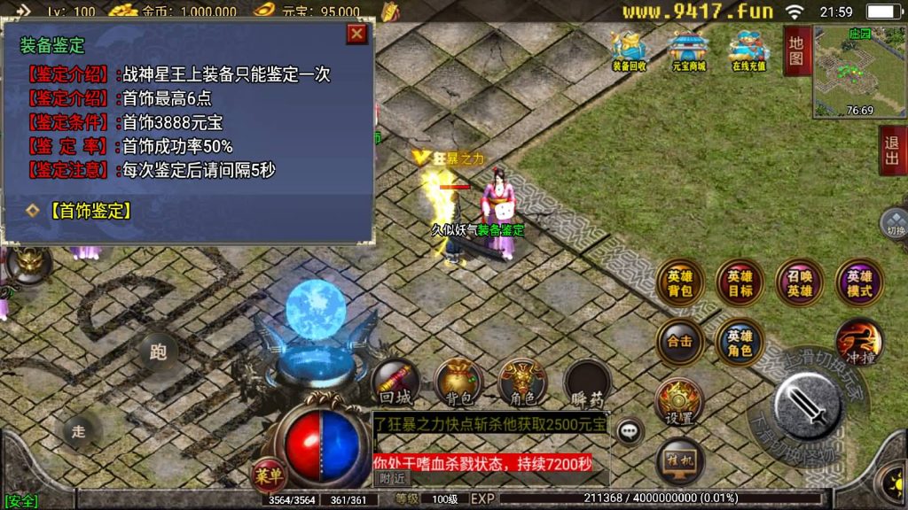 图片[4]源码下载-游戏源码下载-手机游戏源码下载-手机游戏服务端下载-服务端下载-游戏服务端下载-页游服务端下载-页游私服-端游私服-手游私服-游戏私服-网站源码下载-架设工具下载-私服下载【无双合击】战神引擎[白猪2]源码下载-游戏源码下载-手机游戏源码下载-手机游戏服务端下载-服务端下载-游戏服务端下载-页游服务端下载-页游私服-端游私服-手游私服-游戏私服-网站源码下载-架设工具下载-私服下载久似妖气源码网