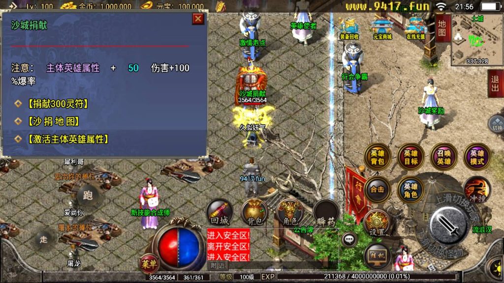 图片[11]源码下载-游戏源码下载-手机游戏源码下载-手机游戏服务端下载-服务端下载-游戏服务端下载-页游服务端下载-页游私服-端游私服-手游私服-游戏私服-网站源码下载-架设工具下载-私服下载【无双合击】战神引擎[白猪2]源码下载-游戏源码下载-手机游戏源码下载-手机游戏服务端下载-服务端下载-游戏服务端下载-页游服务端下载-页游私服-端游私服-手游私服-游戏私服-网站源码下载-架设工具下载-私服下载久似妖气源码网