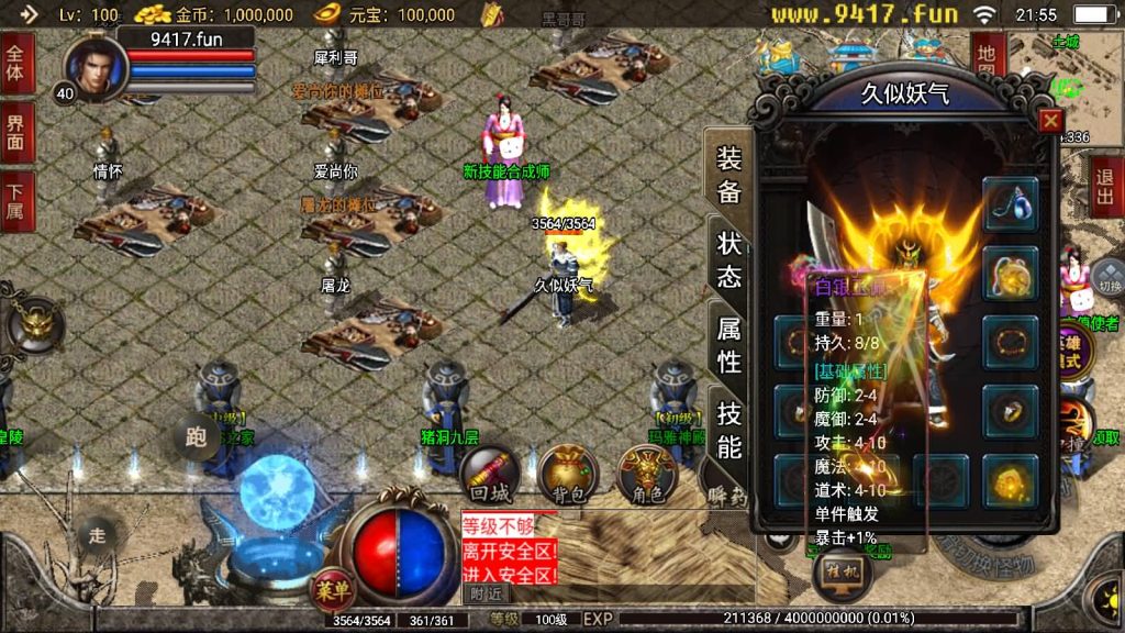 图片[8]源码下载-游戏源码下载-手机游戏源码下载-手机游戏服务端下载-服务端下载-游戏服务端下载-页游服务端下载-页游私服-端游私服-手游私服-游戏私服-网站源码下载-架设工具下载-私服下载【无双合击】战神引擎[白猪2]源码下载-游戏源码下载-手机游戏源码下载-手机游戏服务端下载-服务端下载-游戏服务端下载-页游服务端下载-页游私服-端游私服-手游私服-游戏私服-网站源码下载-架设工具下载-私服下载久似妖气源码网