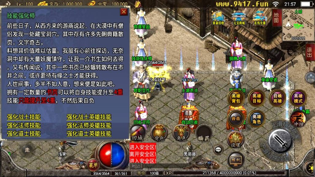 图片[18]源码下载-游戏源码下载-手机游戏源码下载-手机游戏服务端下载-服务端下载-游戏服务端下载-页游服务端下载-页游私服-端游私服-手游私服-游戏私服-网站源码下载-架设工具下载-私服下载【无双合击】战神引擎[白猪2]源码下载-游戏源码下载-手机游戏源码下载-手机游戏服务端下载-服务端下载-游戏服务端下载-页游服务端下载-页游私服-端游私服-手游私服-游戏私服-网站源码下载-架设工具下载-私服下载久似妖气源码网