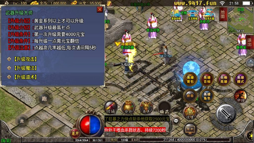 图片[23]源码下载-游戏源码下载-手机游戏源码下载-手机游戏服务端下载-服务端下载-游戏服务端下载-页游服务端下载-页游私服-端游私服-手游私服-游戏私服-网站源码下载-架设工具下载-私服下载【无双合击】战神引擎[白猪2]源码下载-游戏源码下载-手机游戏源码下载-手机游戏服务端下载-服务端下载-游戏服务端下载-页游服务端下载-页游私服-端游私服-手游私服-游戏私服-网站源码下载-架设工具下载-私服下载久似妖气源码网