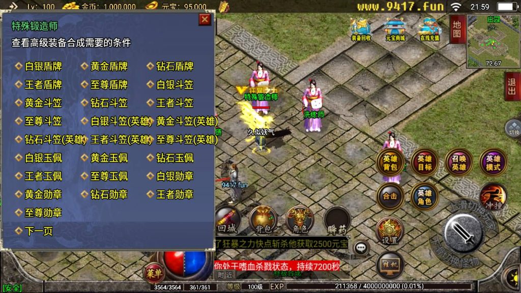 图片[27]源码下载-游戏源码下载-手机游戏源码下载-手机游戏服务端下载-服务端下载-游戏服务端下载-页游服务端下载-页游私服-端游私服-手游私服-游戏私服-网站源码下载-架设工具下载-私服下载【无双合击】战神引擎[白猪2]源码下载-游戏源码下载-手机游戏源码下载-手机游戏服务端下载-服务端下载-游戏服务端下载-页游服务端下载-页游私服-端游私服-手游私服-游戏私服-网站源码下载-架设工具下载-私服下载久似妖气源码网