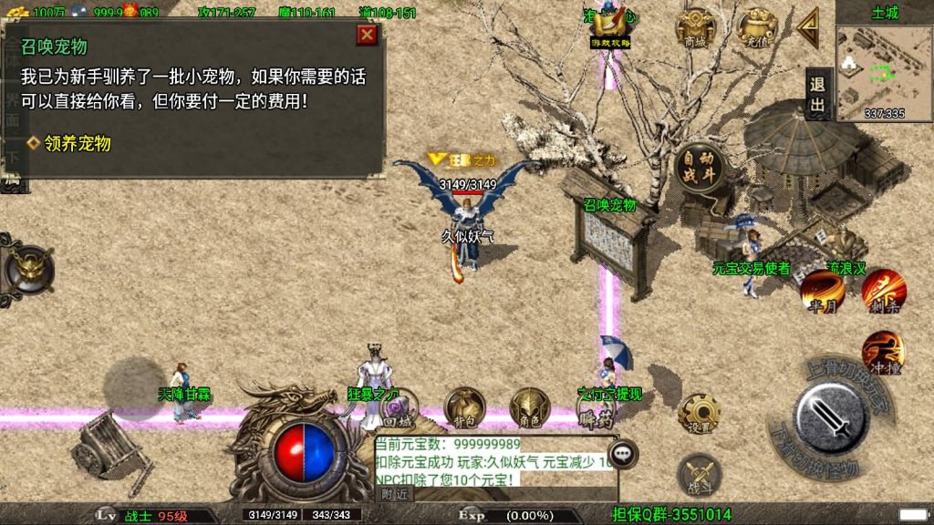 图片[8]源码下载-游戏源码下载-手机游戏源码下载-手机游戏服务端下载-服务端下载-游戏服务端下载-页游服务端下载-页游私服-端游私服-手游私服-游戏私服-网站源码下载-架设工具下载-私服下载【冰封武易】战神引擎[白猪2]源码下载-游戏源码下载-手机游戏源码下载-手机游戏服务端下载-服务端下载-游戏服务端下载-页游服务端下载-页游私服-端游私服-手游私服-游戏私服-网站源码下载-架设工具下载-私服下载久似妖气源码网