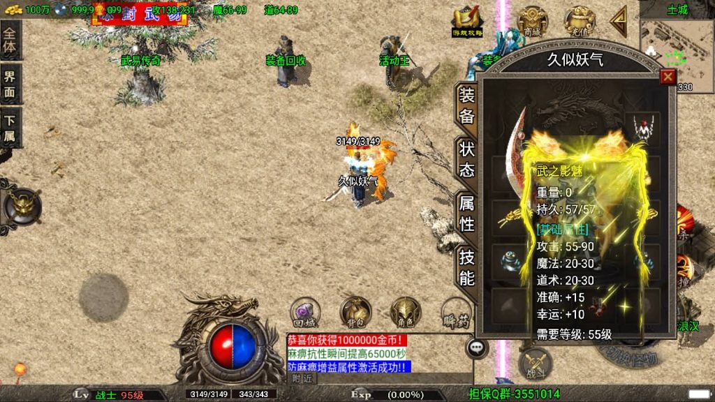 图片[1]源码下载-游戏源码下载-手机游戏源码下载-手机游戏服务端下载-服务端下载-游戏服务端下载-页游服务端下载-页游私服-端游私服-手游私服-游戏私服-网站源码下载-架设工具下载-私服下载【冰封武易】战神引擎[白猪2]源码下载-游戏源码下载-手机游戏源码下载-手机游戏服务端下载-服务端下载-游戏服务端下载-页游服务端下载-页游私服-端游私服-手游私服-游戏私服-网站源码下载-架设工具下载-私服下载久似妖气源码网