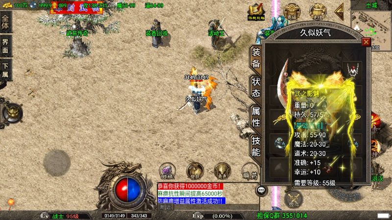 【冰封武易】战神引擎[白猪2]源码下载-游戏源码下载-手机游戏源码下载-手机游戏服务端下载-服务端下载-游戏服务端下载-页游服务端下载-页游私服-端游私服-手游私服-游戏私服-网站源码下载-架设工具下载-私服下载久似妖气源码网