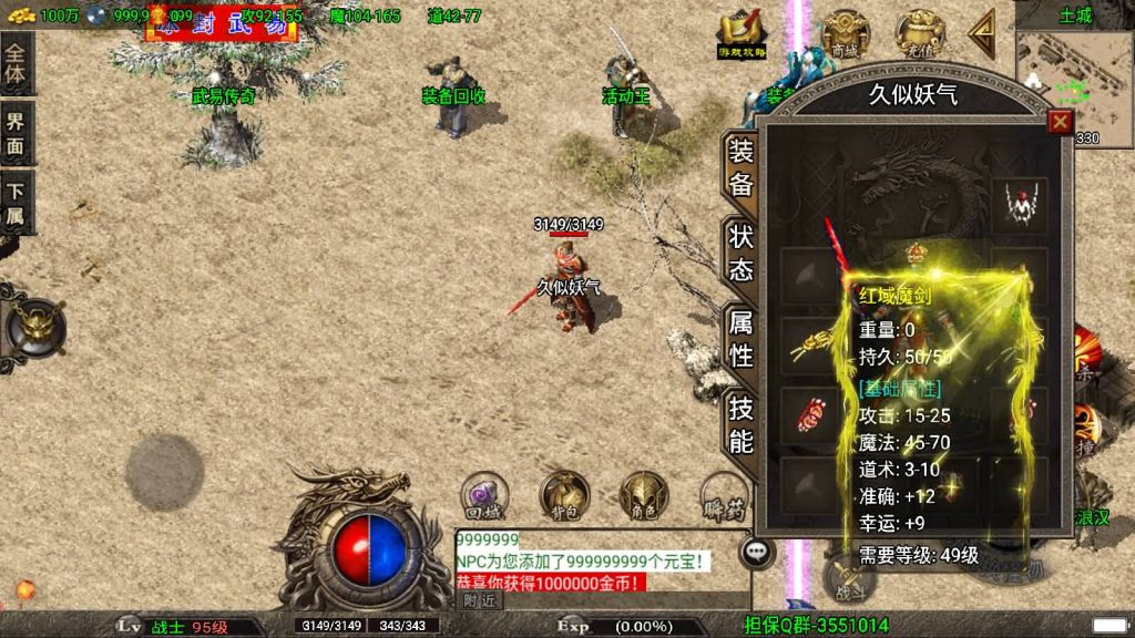 图片[5]源码下载-游戏源码下载-手机游戏源码下载-手机游戏服务端下载-服务端下载-游戏服务端下载-页游服务端下载-页游私服-端游私服-手游私服-游戏私服-网站源码下载-架设工具下载-私服下载【冰封武易】战神引擎[白猪2]源码下载-游戏源码下载-手机游戏源码下载-手机游戏服务端下载-服务端下载-游戏服务端下载-页游服务端下载-页游私服-端游私服-手游私服-游戏私服-网站源码下载-架设工具下载-私服下载久似妖气源码网