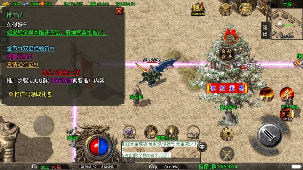 图片[13]源码下载-游戏源码下载-手机游戏源码下载-手机游戏服务端下载-服务端下载-游戏服务端下载-页游服务端下载-页游私服-端游私服-手游私服-游戏私服-网站源码下载-架设工具下载-私服下载【冰封武易】战神引擎[白猪2]源码下载-游戏源码下载-手机游戏源码下载-手机游戏服务端下载-服务端下载-游戏服务端下载-页游服务端下载-页游私服-端游私服-手游私服-游戏私服-网站源码下载-架设工具下载-私服下载久似妖气源码网