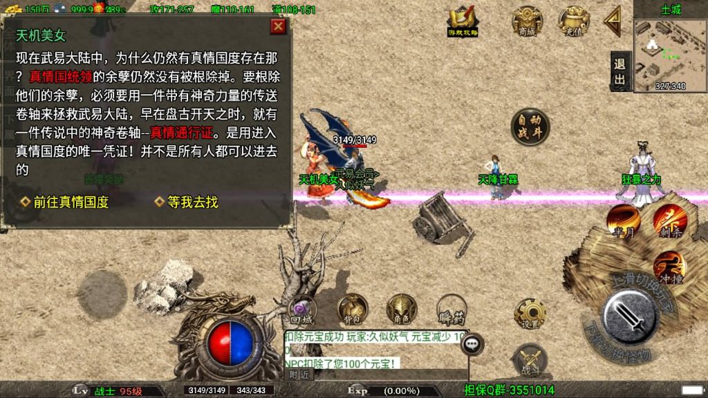 图片[18]源码下载-游戏源码下载-手机游戏源码下载-手机游戏服务端下载-服务端下载-游戏服务端下载-页游服务端下载-页游私服-端游私服-手游私服-游戏私服-网站源码下载-架设工具下载-私服下载【冰封武易】战神引擎[白猪2]源码下载-游戏源码下载-手机游戏源码下载-手机游戏服务端下载-服务端下载-游戏服务端下载-页游服务端下载-页游私服-端游私服-手游私服-游戏私服-网站源码下载-架设工具下载-私服下载久似妖气源码网