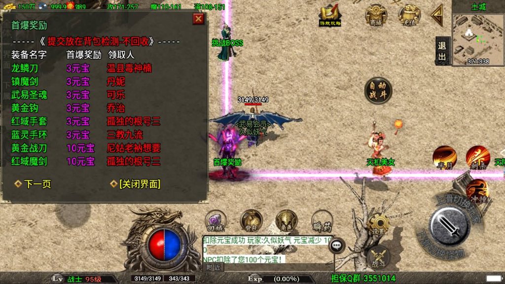 图片[16]源码下载-游戏源码下载-手机游戏源码下载-手机游戏服务端下载-服务端下载-游戏服务端下载-页游服务端下载-页游私服-端游私服-手游私服-游戏私服-网站源码下载-架设工具下载-私服下载【冰封武易】战神引擎[白猪2]源码下载-游戏源码下载-手机游戏源码下载-手机游戏服务端下载-服务端下载-游戏服务端下载-页游服务端下载-页游私服-端游私服-手游私服-游戏私服-网站源码下载-架设工具下载-私服下载久似妖气源码网