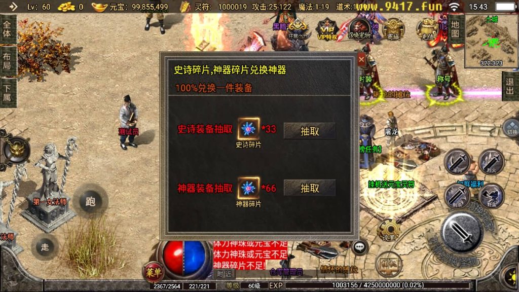 图片[3]源码下载-游戏源码下载-手机游戏源码下载-手机游戏服务端下载-服务端下载-游戏服务端下载-页游服务端下载-页游私服-端游私服-手游私服-游戏私服-网站源码下载-架设工具下载-私服下载【1.76传奇幻想】战神引擎[白猪2]源码下载-游戏源码下载-手机游戏源码下载-手机游戏服务端下载-服务端下载-游戏服务端下载-页游服务端下载-页游私服-端游私服-手游私服-游戏私服-网站源码下载-架设工具下载-私服下载久似妖气源码网