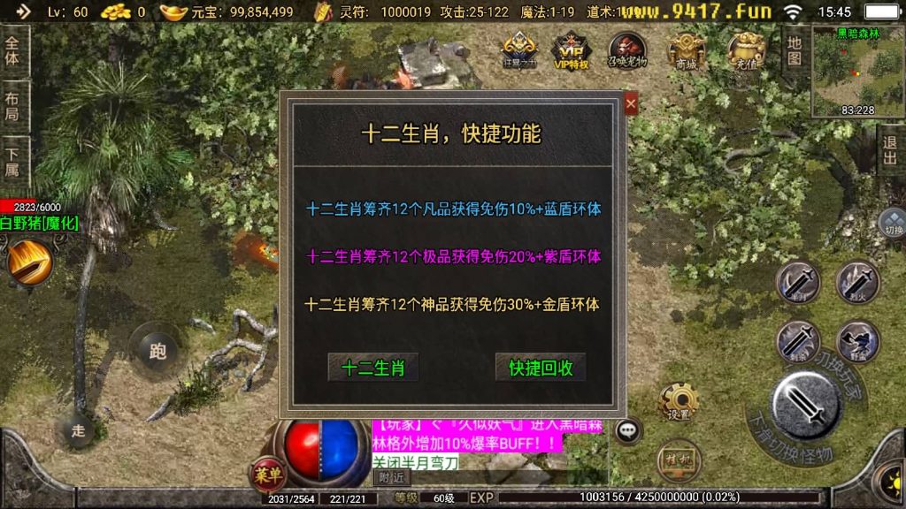 图片[31]源码下载-游戏源码下载-手机游戏源码下载-手机游戏服务端下载-服务端下载-游戏服务端下载-页游服务端下载-页游私服-端游私服-手游私服-游戏私服-网站源码下载-架设工具下载-私服下载【1.76传奇幻想】战神引擎[白猪2]源码下载-游戏源码下载-手机游戏源码下载-手机游戏服务端下载-服务端下载-游戏服务端下载-页游服务端下载-页游私服-端游私服-手游私服-游戏私服-网站源码下载-架设工具下载-私服下载久似妖气源码网