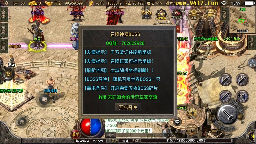 图片[13]源码下载-游戏源码下载-手机游戏源码下载-手机游戏服务端下载-服务端下载-游戏服务端下载-页游服务端下载-页游私服-端游私服-手游私服-游戏私服-网站源码下载-架设工具下载-私服下载【1.76传奇幻想】战神引擎[白猪2]源码下载-游戏源码下载-手机游戏源码下载-手机游戏服务端下载-服务端下载-游戏服务端下载-页游服务端下载-页游私服-端游私服-手游私服-游戏私服-网站源码下载-架设工具下载-私服下载久似妖气源码网