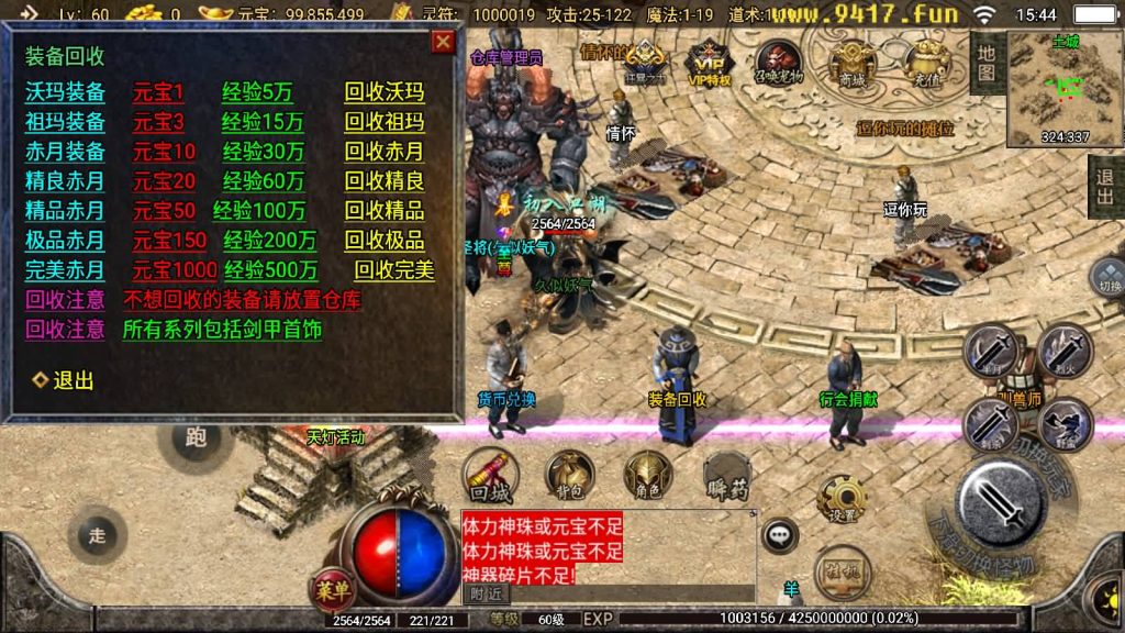 图片[4]源码下载-游戏源码下载-手机游戏源码下载-手机游戏服务端下载-服务端下载-游戏服务端下载-页游服务端下载-页游私服-端游私服-手游私服-游戏私服-网站源码下载-架设工具下载-私服下载【1.76传奇幻想】战神引擎[白猪2]源码下载-游戏源码下载-手机游戏源码下载-手机游戏服务端下载-服务端下载-游戏服务端下载-页游服务端下载-页游私服-端游私服-手游私服-游戏私服-网站源码下载-架设工具下载-私服下载久似妖气源码网