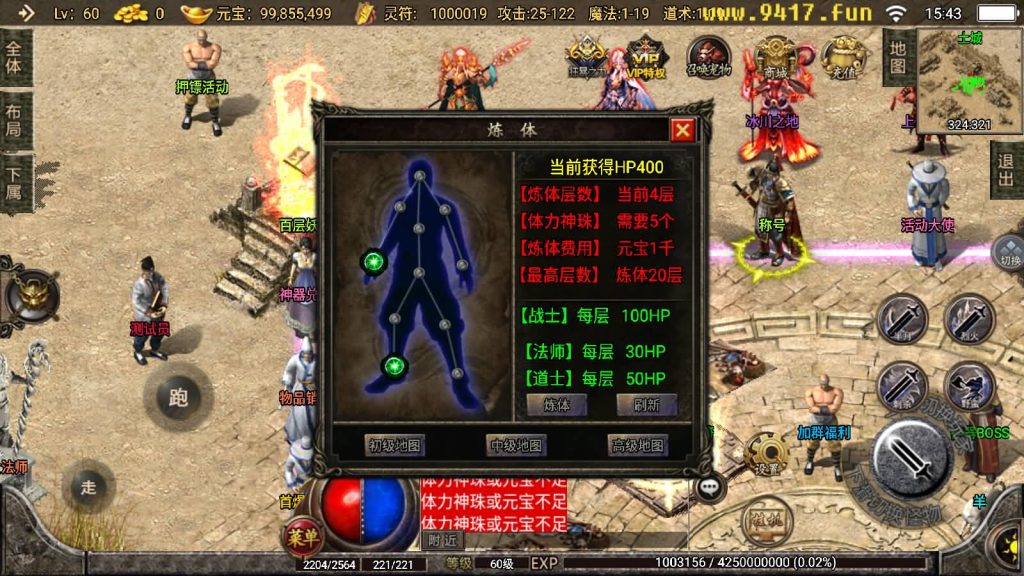 图片[22]源码下载-游戏源码下载-手机游戏源码下载-手机游戏服务端下载-服务端下载-游戏服务端下载-页游服务端下载-页游私服-端游私服-手游私服-游戏私服-网站源码下载-架设工具下载-私服下载【1.76传奇幻想】战神引擎[白猪2]源码下载-游戏源码下载-手机游戏源码下载-手机游戏服务端下载-服务端下载-游戏服务端下载-页游服务端下载-页游私服-端游私服-手游私服-游戏私服-网站源码下载-架设工具下载-私服下载久似妖气源码网