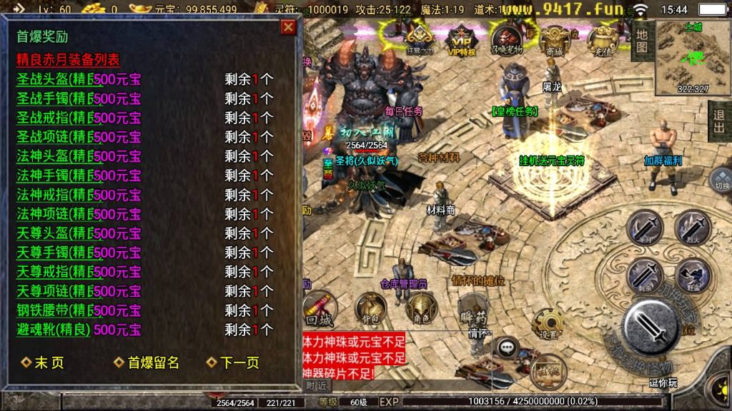 图片[24]源码下载-游戏源码下载-手机游戏源码下载-手机游戏服务端下载-服务端下载-游戏服务端下载-页游服务端下载-页游私服-端游私服-手游私服-游戏私服-网站源码下载-架设工具下载-私服下载【1.76传奇幻想】战神引擎[白猪2]源码下载-游戏源码下载-手机游戏源码下载-手机游戏服务端下载-服务端下载-游戏服务端下载-页游服务端下载-页游私服-端游私服-手游私服-游戏私服-网站源码下载-架设工具下载-私服下载久似妖气源码网