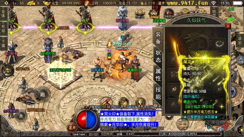 图片[9]源码下载-游戏源码下载-手机游戏源码下载-手机游戏服务端下载-服务端下载-游戏服务端下载-页游服务端下载-页游私服-端游私服-手游私服-游戏私服-网站源码下载-架设工具下载-私服下载【1.76传奇幻想】战神引擎[白猪2]源码下载-游戏源码下载-手机游戏源码下载-手机游戏服务端下载-服务端下载-游戏服务端下载-页游服务端下载-页游私服-端游私服-手游私服-游戏私服-网站源码下载-架设工具下载-私服下载久似妖气源码网