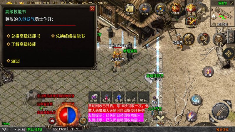 【1.76永久一级铭文复古小极品版】战神引擎[白猪5]源码下载-游戏源码下载-手机游戏源码下载-手机游戏服务端下载-服务端下载-游戏服务端下载-页游服务端下载-页游私服-端游私服-手游私服-游戏私服-网站源码下载-架设工具下载-私服下载久似妖气源码网