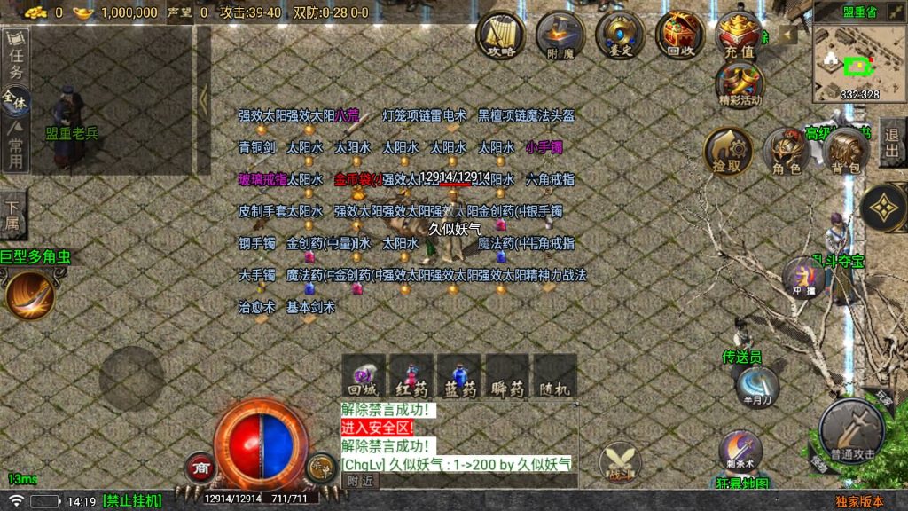 图片[2]源码下载-游戏源码下载-手机游戏源码下载-手机游戏服务端下载-服务端下载-游戏服务端下载-页游服务端下载-页游私服-端游私服-手游私服-游戏私服-网站源码下载-架设工具下载-私服下载【1.76永久一级铭文复古小极品版】战神引擎[白猪5]源码下载-游戏源码下载-手机游戏源码下载-手机游戏服务端下载-服务端下载-游戏服务端下载-页游服务端下载-页游私服-端游私服-手游私服-游戏私服-网站源码下载-架设工具下载-私服下载久似妖气源码网