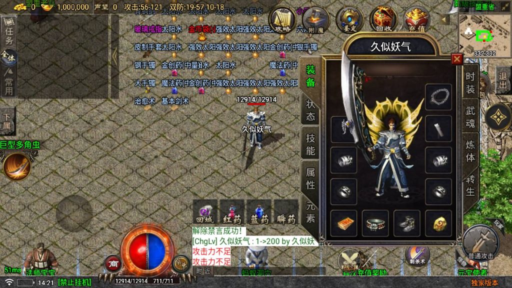 图片[3]源码下载-游戏源码下载-手机游戏源码下载-手机游戏服务端下载-服务端下载-游戏服务端下载-页游服务端下载-页游私服-端游私服-手游私服-游戏私服-网站源码下载-架设工具下载-私服下载【1.76永久一级铭文复古小极品版】战神引擎[白猪5]源码下载-游戏源码下载-手机游戏源码下载-手机游戏服务端下载-服务端下载-游戏服务端下载-页游服务端下载-页游私服-端游私服-手游私服-游戏私服-网站源码下载-架设工具下载-私服下载久似妖气源码网