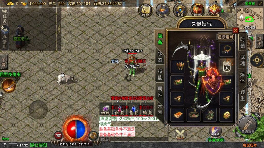 图片[5]源码下载-游戏源码下载-手机游戏源码下载-手机游戏服务端下载-服务端下载-游戏服务端下载-页游服务端下载-页游私服-端游私服-手游私服-游戏私服-网站源码下载-架设工具下载-私服下载【1.76永久一级铭文复古小极品版】战神引擎[白猪5]源码下载-游戏源码下载-手机游戏源码下载-手机游戏服务端下载-服务端下载-游戏服务端下载-页游服务端下载-页游私服-端游私服-手游私服-游戏私服-网站源码下载-架设工具下载-私服下载久似妖气源码网