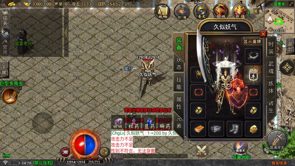 图片[4]源码下载-游戏源码下载-手机游戏源码下载-手机游戏服务端下载-服务端下载-游戏服务端下载-页游服务端下载-页游私服-端游私服-手游私服-游戏私服-网站源码下载-架设工具下载-私服下载【1.76永久一级铭文复古小极品版】战神引擎[白猪5]源码下载-游戏源码下载-手机游戏源码下载-手机游戏服务端下载-服务端下载-游戏服务端下载-页游服务端下载-页游私服-端游私服-手游私服-游戏私服-网站源码下载-架设工具下载-私服下载久似妖气源码网