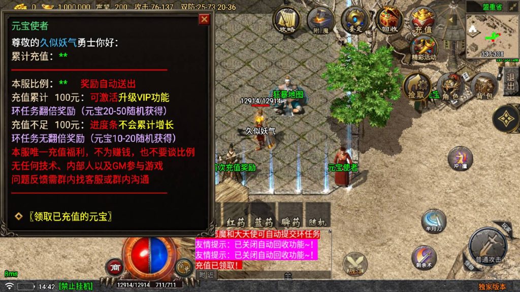 图片[14]源码下载-游戏源码下载-手机游戏源码下载-手机游戏服务端下载-服务端下载-游戏服务端下载-页游服务端下载-页游私服-端游私服-手游私服-游戏私服-网站源码下载-架设工具下载-私服下载【1.76永久一级铭文复古小极品版】战神引擎[白猪5]源码下载-游戏源码下载-手机游戏源码下载-手机游戏服务端下载-服务端下载-游戏服务端下载-页游服务端下载-页游私服-端游私服-手游私服-游戏私服-网站源码下载-架设工具下载-私服下载久似妖气源码网