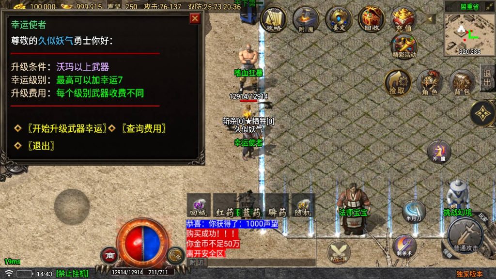 图片[19]源码下载-游戏源码下载-手机游戏源码下载-手机游戏服务端下载-服务端下载-游戏服务端下载-页游服务端下载-页游私服-端游私服-手游私服-游戏私服-网站源码下载-架设工具下载-私服下载【1.76永久一级铭文复古小极品版】战神引擎[白猪5]源码下载-游戏源码下载-手机游戏源码下载-手机游戏服务端下载-服务端下载-游戏服务端下载-页游服务端下载-页游私服-端游私服-手游私服-游戏私服-网站源码下载-架设工具下载-私服下载久似妖气源码网