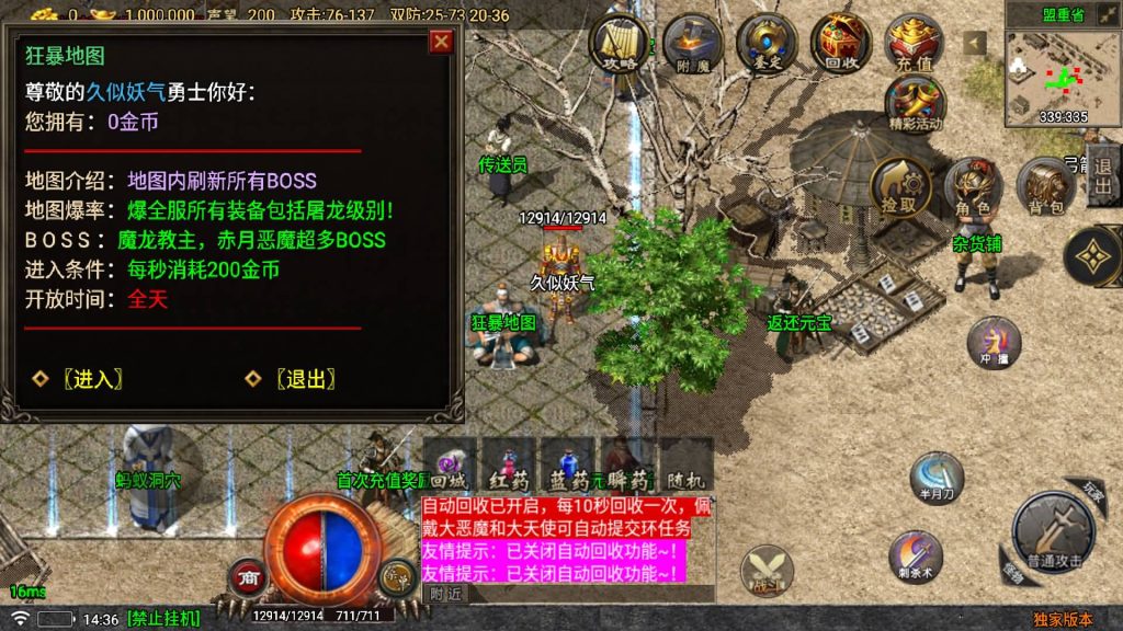 图片[12]源码下载-游戏源码下载-手机游戏源码下载-手机游戏服务端下载-服务端下载-游戏服务端下载-页游服务端下载-页游私服-端游私服-手游私服-游戏私服-网站源码下载-架设工具下载-私服下载【1.76永久一级铭文复古小极品版】战神引擎[白猪5]源码下载-游戏源码下载-手机游戏源码下载-手机游戏服务端下载-服务端下载-游戏服务端下载-页游服务端下载-页游私服-端游私服-手游私服-游戏私服-网站源码下载-架设工具下载-私服下载久似妖气源码网