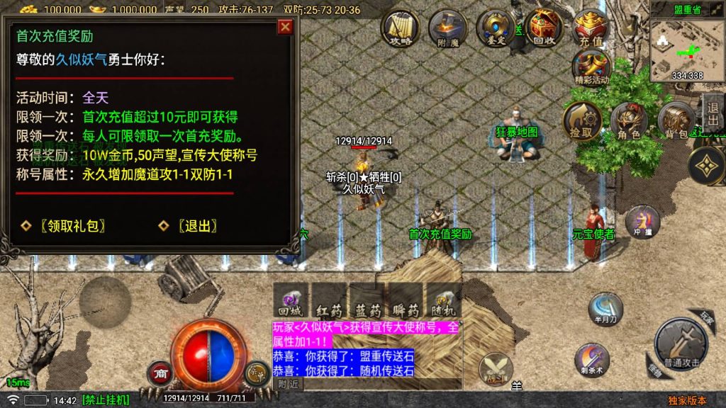 图片[15]源码下载-游戏源码下载-手机游戏源码下载-手机游戏服务端下载-服务端下载-游戏服务端下载-页游服务端下载-页游私服-端游私服-手游私服-游戏私服-网站源码下载-架设工具下载-私服下载【1.76永久一级铭文复古小极品版】战神引擎[白猪5]源码下载-游戏源码下载-手机游戏源码下载-手机游戏服务端下载-服务端下载-游戏服务端下载-页游服务端下载-页游私服-端游私服-手游私服-游戏私服-网站源码下载-架设工具下载-私服下载久似妖气源码网