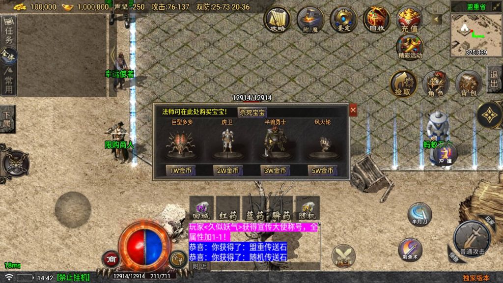 图片[17]源码下载-游戏源码下载-手机游戏源码下载-手机游戏服务端下载-服务端下载-游戏服务端下载-页游服务端下载-页游私服-端游私服-手游私服-游戏私服-网站源码下载-架设工具下载-私服下载【1.76永久一级铭文复古小极品版】战神引擎[白猪5]源码下载-游戏源码下载-手机游戏源码下载-手机游戏服务端下载-服务端下载-游戏服务端下载-页游服务端下载-页游私服-端游私服-手游私服-游戏私服-网站源码下载-架设工具下载-私服下载久似妖气源码网