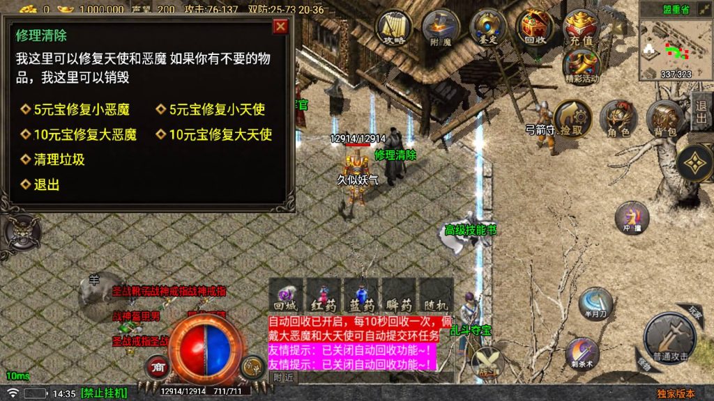 图片[10]源码下载-游戏源码下载-手机游戏源码下载-手机游戏服务端下载-服务端下载-游戏服务端下载-页游服务端下载-页游私服-端游私服-手游私服-游戏私服-网站源码下载-架设工具下载-私服下载【1.76永久一级铭文复古小极品版】战神引擎[白猪5]源码下载-游戏源码下载-手机游戏源码下载-手机游戏服务端下载-服务端下载-游戏服务端下载-页游服务端下载-页游私服-端游私服-手游私服-游戏私服-网站源码下载-架设工具下载-私服下载久似妖气源码网