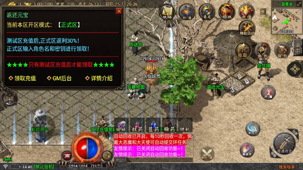 图片[13]源码下载-游戏源码下载-手机游戏源码下载-手机游戏服务端下载-服务端下载-游戏服务端下载-页游服务端下载-页游私服-端游私服-手游私服-游戏私服-网站源码下载-架设工具下载-私服下载【1.76永久一级铭文复古小极品版】战神引擎[白猪5]源码下载-游戏源码下载-手机游戏源码下载-手机游戏服务端下载-服务端下载-游戏服务端下载-页游服务端下载-页游私服-端游私服-手游私服-游戏私服-网站源码下载-架设工具下载-私服下载久似妖气源码网