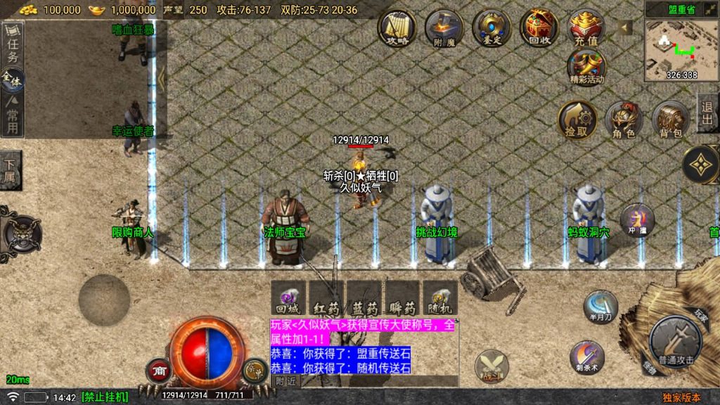 图片[16]源码下载-游戏源码下载-手机游戏源码下载-手机游戏服务端下载-服务端下载-游戏服务端下载-页游服务端下载-页游私服-端游私服-手游私服-游戏私服-网站源码下载-架设工具下载-私服下载【1.76永久一级铭文复古小极品版】战神引擎[白猪5]源码下载-游戏源码下载-手机游戏源码下载-手机游戏服务端下载-服务端下载-游戏服务端下载-页游服务端下载-页游私服-端游私服-手游私服-游戏私服-网站源码下载-架设工具下载-私服下载久似妖气源码网