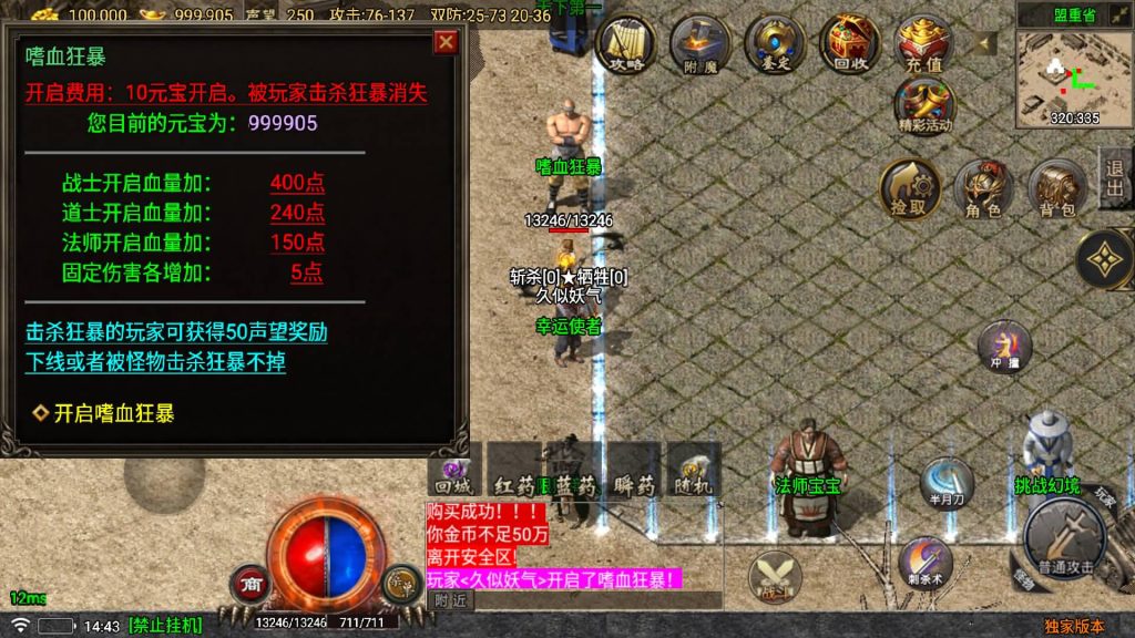 图片[20]源码下载-游戏源码下载-手机游戏源码下载-手机游戏服务端下载-服务端下载-游戏服务端下载-页游服务端下载-页游私服-端游私服-手游私服-游戏私服-网站源码下载-架设工具下载-私服下载【1.76永久一级铭文复古小极品版】战神引擎[白猪5]源码下载-游戏源码下载-手机游戏源码下载-手机游戏服务端下载-服务端下载-游戏服务端下载-页游服务端下载-页游私服-端游私服-手游私服-游戏私服-网站源码下载-架设工具下载-私服下载久似妖气源码网