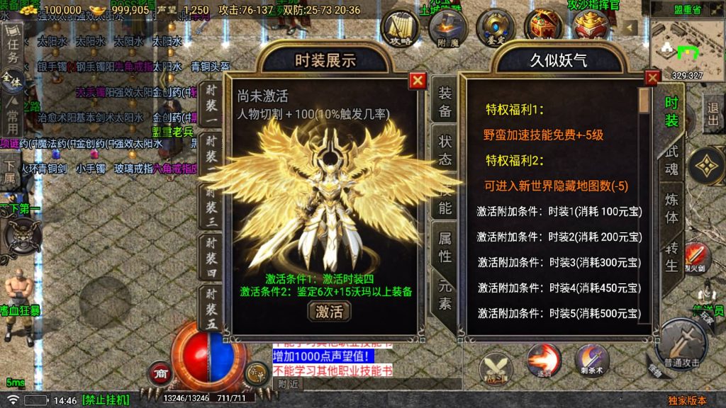 图片[30]源码下载-游戏源码下载-手机游戏源码下载-手机游戏服务端下载-服务端下载-游戏服务端下载-页游服务端下载-页游私服-端游私服-手游私服-游戏私服-网站源码下载-架设工具下载-私服下载【1.76永久一级铭文复古小极品版】战神引擎[白猪5]源码下载-游戏源码下载-手机游戏源码下载-手机游戏服务端下载-服务端下载-游戏服务端下载-页游服务端下载-页游私服-端游私服-手游私服-游戏私服-网站源码下载-架设工具下载-私服下载久似妖气源码网