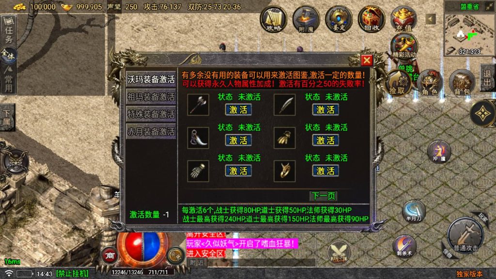 图片[24]源码下载-游戏源码下载-手机游戏源码下载-手机游戏服务端下载-服务端下载-游戏服务端下载-页游服务端下载-页游私服-端游私服-手游私服-游戏私服-网站源码下载-架设工具下载-私服下载【1.76永久一级铭文复古小极品版】战神引擎[白猪5]源码下载-游戏源码下载-手机游戏源码下载-手机游戏服务端下载-服务端下载-游戏服务端下载-页游服务端下载-页游私服-端游私服-手游私服-游戏私服-网站源码下载-架设工具下载-私服下载久似妖气源码网