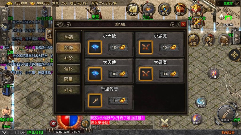 图片[27]源码下载-游戏源码下载-手机游戏源码下载-手机游戏服务端下载-服务端下载-游戏服务端下载-页游服务端下载-页游私服-端游私服-手游私服-游戏私服-网站源码下载-架设工具下载-私服下载【1.76永久一级铭文复古小极品版】战神引擎[白猪5]源码下载-游戏源码下载-手机游戏源码下载-手机游戏服务端下载-服务端下载-游戏服务端下载-页游服务端下载-页游私服-端游私服-手游私服-游戏私服-网站源码下载-架设工具下载-私服下载久似妖气源码网