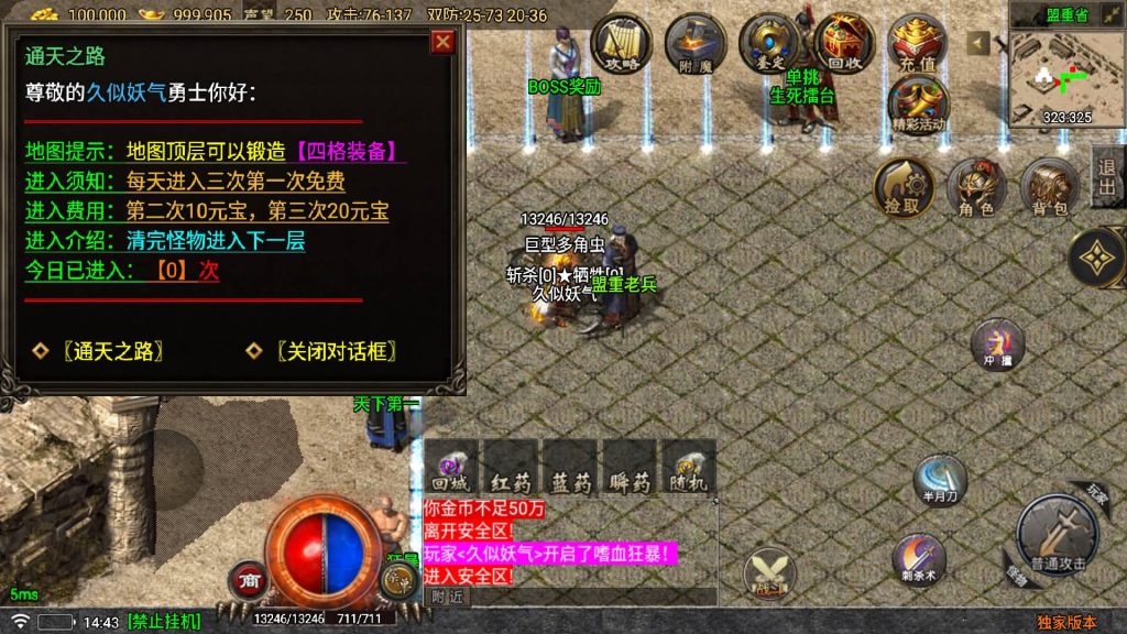 图片[23]源码下载-游戏源码下载-手机游戏源码下载-手机游戏服务端下载-服务端下载-游戏服务端下载-页游服务端下载-页游私服-端游私服-手游私服-游戏私服-网站源码下载-架设工具下载-私服下载【1.76永久一级铭文复古小极品版】战神引擎[白猪5]源码下载-游戏源码下载-手机游戏源码下载-手机游戏服务端下载-服务端下载-游戏服务端下载-页游服务端下载-页游私服-端游私服-手游私服-游戏私服-网站源码下载-架设工具下载-私服下载久似妖气源码网