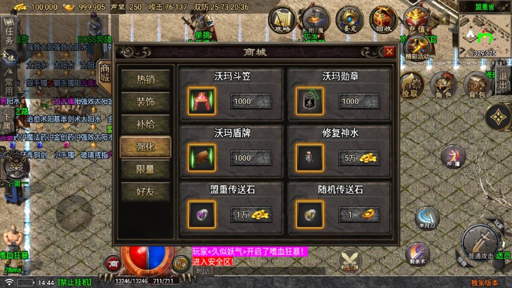 图片[28]源码下载-游戏源码下载-手机游戏源码下载-手机游戏服务端下载-服务端下载-游戏服务端下载-页游服务端下载-页游私服-端游私服-手游私服-游戏私服-网站源码下载-架设工具下载-私服下载【1.76永久一级铭文复古小极品版】战神引擎[白猪5]源码下载-游戏源码下载-手机游戏源码下载-手机游戏服务端下载-服务端下载-游戏服务端下载-页游服务端下载-页游私服-端游私服-手游私服-游戏私服-网站源码下载-架设工具下载-私服下载久似妖气源码网