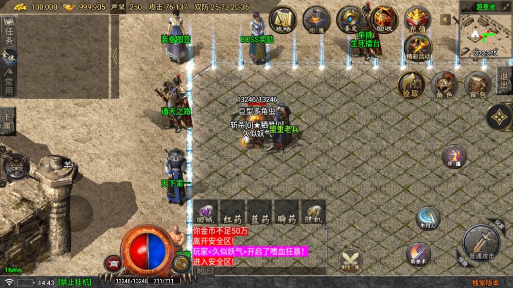 图片[21]源码下载-游戏源码下载-手机游戏源码下载-手机游戏服务端下载-服务端下载-游戏服务端下载-页游服务端下载-页游私服-端游私服-手游私服-游戏私服-网站源码下载-架设工具下载-私服下载【1.76永久一级铭文复古小极品版】战神引擎[白猪5]源码下载-游戏源码下载-手机游戏源码下载-手机游戏服务端下载-服务端下载-游戏服务端下载-页游服务端下载-页游私服-端游私服-手游私服-游戏私服-网站源码下载-架设工具下载-私服下载久似妖气源码网