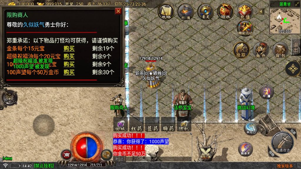 图片[18]源码下载-游戏源码下载-手机游戏源码下载-手机游戏服务端下载-服务端下载-游戏服务端下载-页游服务端下载-页游私服-端游私服-手游私服-游戏私服-网站源码下载-架设工具下载-私服下载【1.76永久一级铭文复古小极品版】战神引擎[白猪5]源码下载-游戏源码下载-手机游戏源码下载-手机游戏服务端下载-服务端下载-游戏服务端下载-页游服务端下载-页游私服-端游私服-手游私服-游戏私服-网站源码下载-架设工具下载-私服下载久似妖气源码网