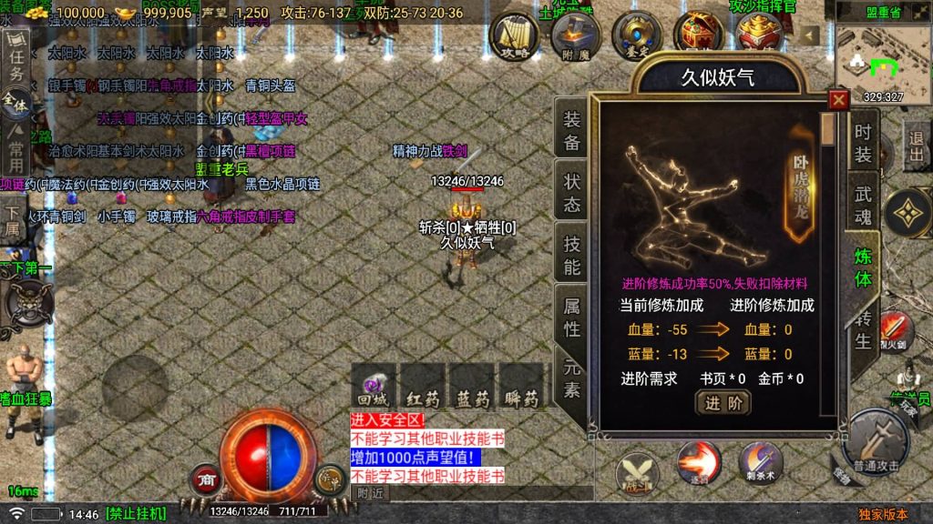 图片[33]源码下载-游戏源码下载-手机游戏源码下载-手机游戏服务端下载-服务端下载-游戏服务端下载-页游服务端下载-页游私服-端游私服-手游私服-游戏私服-网站源码下载-架设工具下载-私服下载【1.76永久一级铭文复古小极品版】战神引擎[白猪5]源码下载-游戏源码下载-手机游戏源码下载-手机游戏服务端下载-服务端下载-游戏服务端下载-页游服务端下载-页游私服-端游私服-手游私服-游戏私服-网站源码下载-架设工具下载-私服下载久似妖气源码网