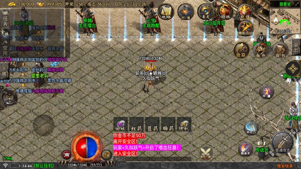 图片[36]源码下载-游戏源码下载-手机游戏源码下载-手机游戏服务端下载-服务端下载-游戏服务端下载-页游服务端下载-页游私服-端游私服-手游私服-游戏私服-网站源码下载-架设工具下载-私服下载【1.76永久一级铭文复古小极品版】战神引擎[白猪5]源码下载-游戏源码下载-手机游戏源码下载-手机游戏服务端下载-服务端下载-游戏服务端下载-页游服务端下载-页游私服-端游私服-手游私服-游戏私服-网站源码下载-架设工具下载-私服下载久似妖气源码网