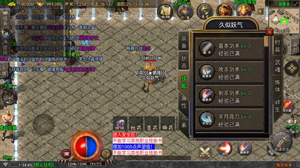 图片[29]源码下载-游戏源码下载-手机游戏源码下载-手机游戏服务端下载-服务端下载-游戏服务端下载-页游服务端下载-页游私服-端游私服-手游私服-游戏私服-网站源码下载-架设工具下载-私服下载【1.76永久一级铭文复古小极品版】战神引擎[白猪5]源码下载-游戏源码下载-手机游戏源码下载-手机游戏服务端下载-服务端下载-游戏服务端下载-页游服务端下载-页游私服-端游私服-手游私服-游戏私服-网站源码下载-架设工具下载-私服下载久似妖气源码网