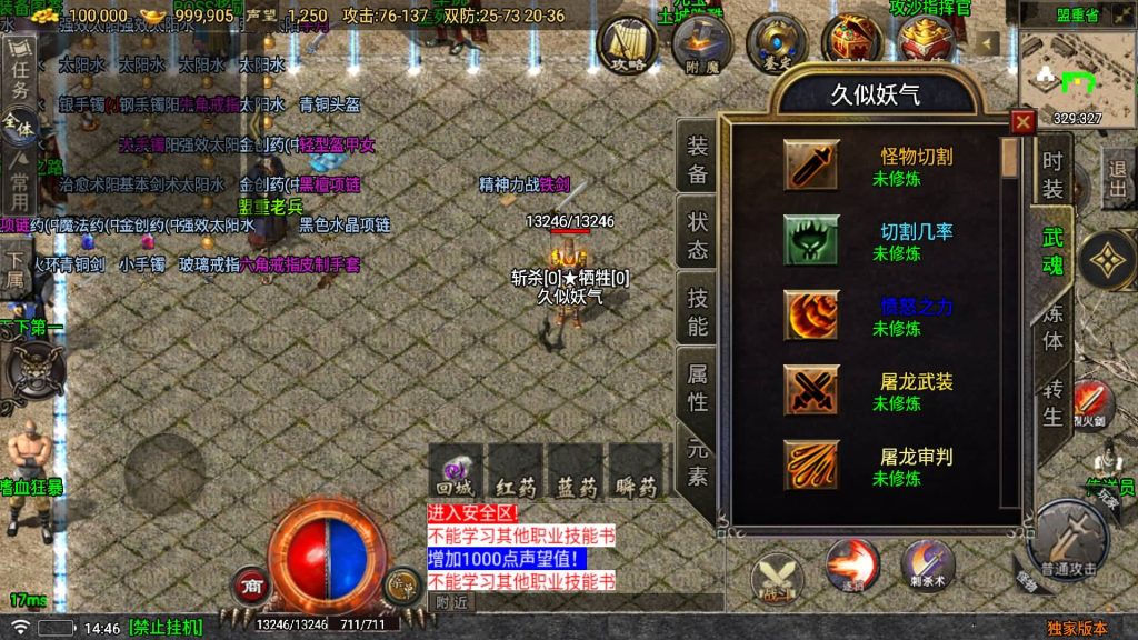 图片[32]源码下载-游戏源码下载-手机游戏源码下载-手机游戏服务端下载-服务端下载-游戏服务端下载-页游服务端下载-页游私服-端游私服-手游私服-游戏私服-网站源码下载-架设工具下载-私服下载【1.76永久一级铭文复古小极品版】战神引擎[白猪5]源码下载-游戏源码下载-手机游戏源码下载-手机游戏服务端下载-服务端下载-游戏服务端下载-页游服务端下载-页游私服-端游私服-手游私服-游戏私服-网站源码下载-架设工具下载-私服下载久似妖气源码网